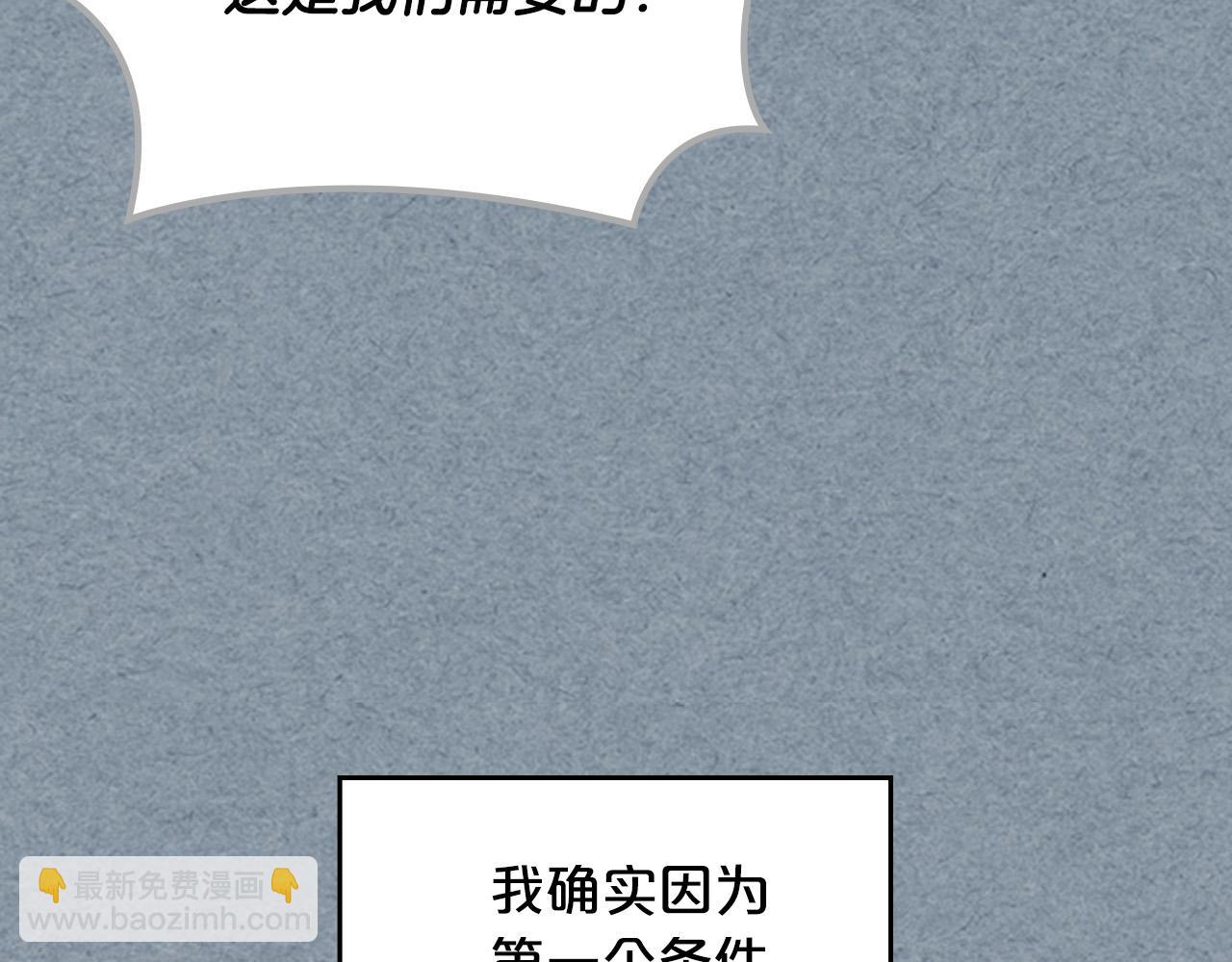 毒皇妃也有可愛閨蜜？ - 第109話 了不起的國王(1/4) - 6