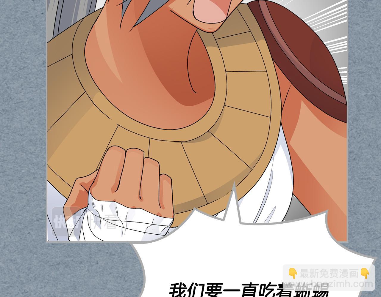 毒皇妃也有可愛閨蜜？ - 第109話 了不起的國王(1/4) - 8