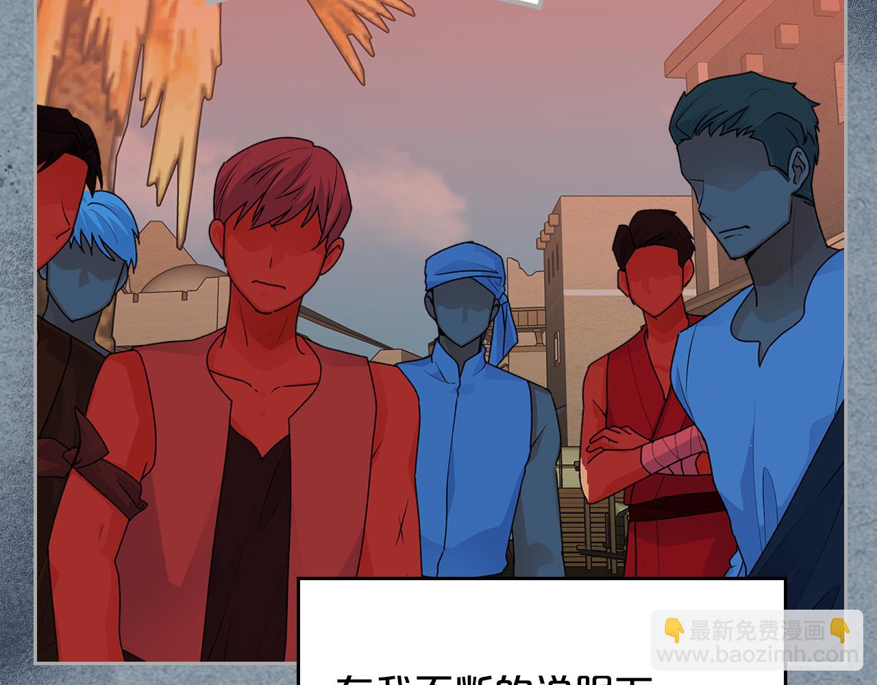 毒皇妃也有可愛閨蜜？ - 第109話 了不起的國王(1/4) - 3