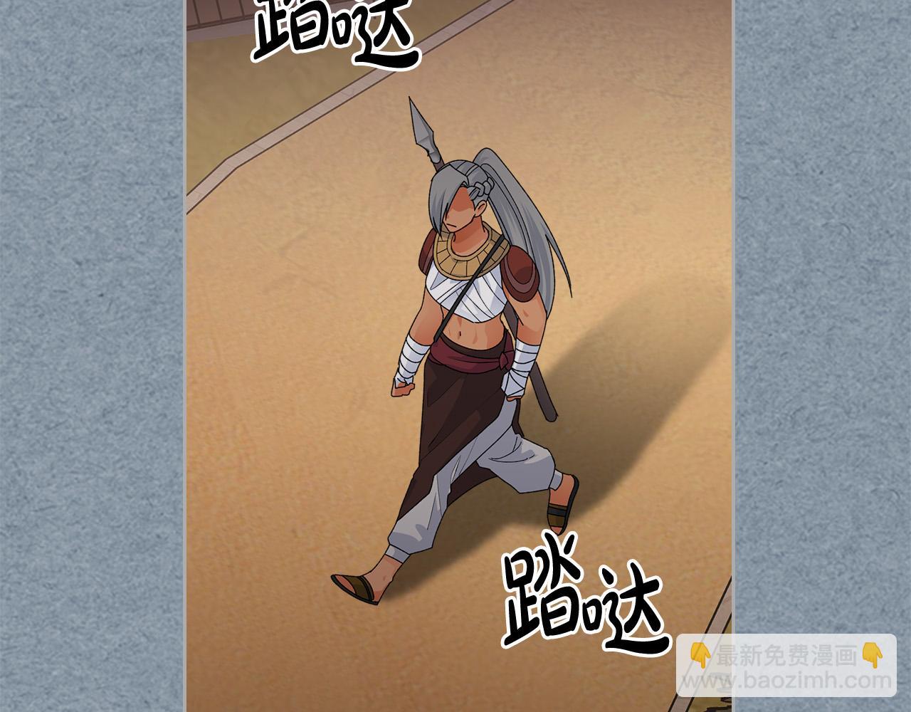 毒皇妃也有可愛閨蜜？ - 第109話 了不起的國王(1/4) - 8