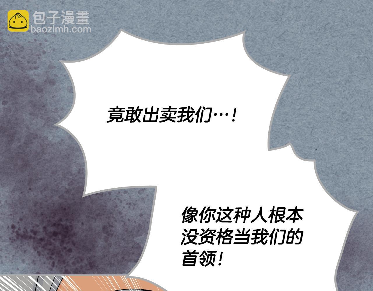 毒皇妃也有可愛閨蜜？ - 第109話 了不起的國王(1/4) - 4