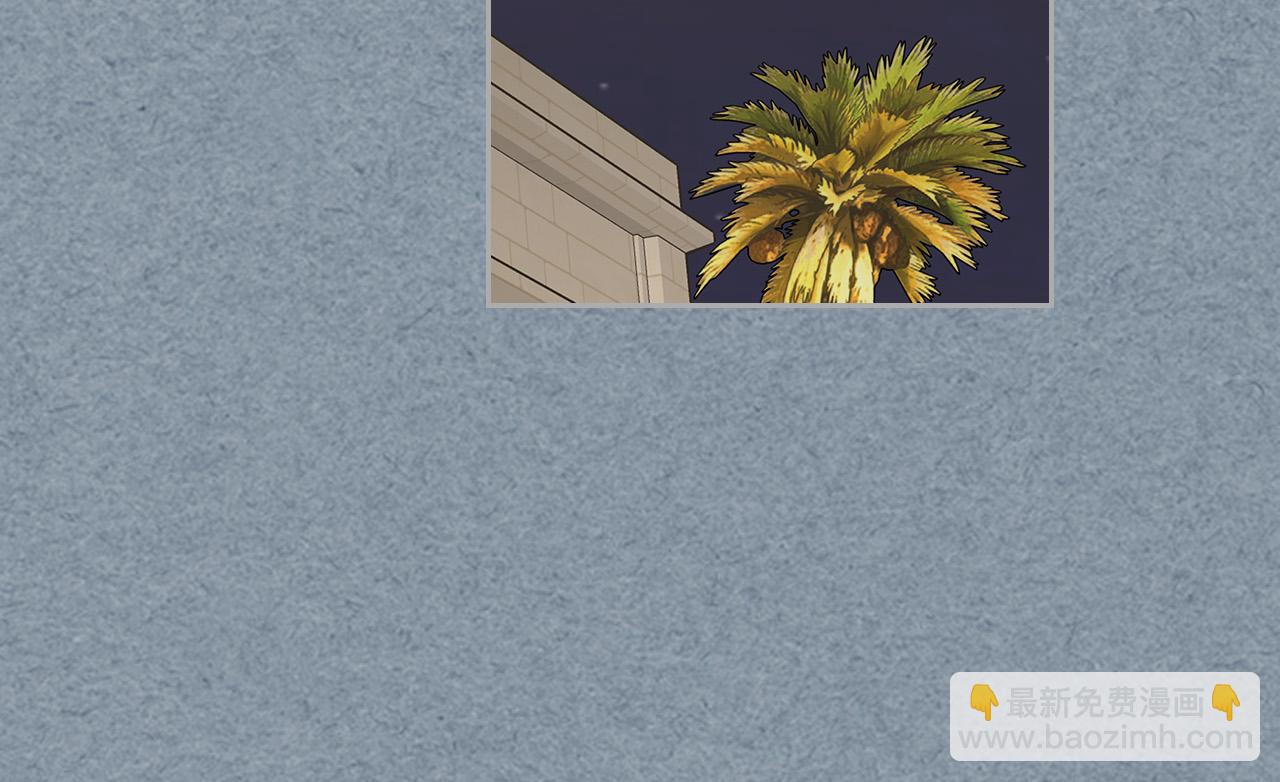 毒皇妃也有可愛閨蜜？ - 第109話 了不起的國王(1/4) - 2