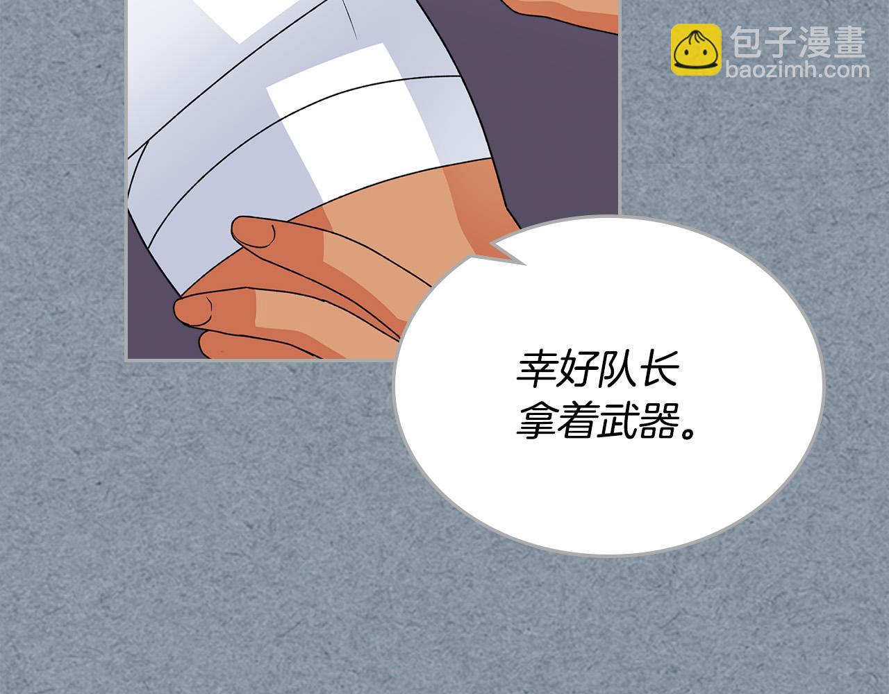 毒皇妃也有可愛閨蜜？ - 第109話 了不起的國王(2/4) - 6