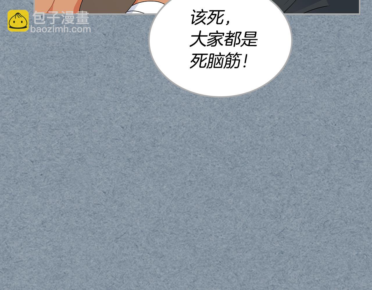 毒皇妃也有可愛閨蜜？ - 第109話 了不起的國王(2/4) - 1