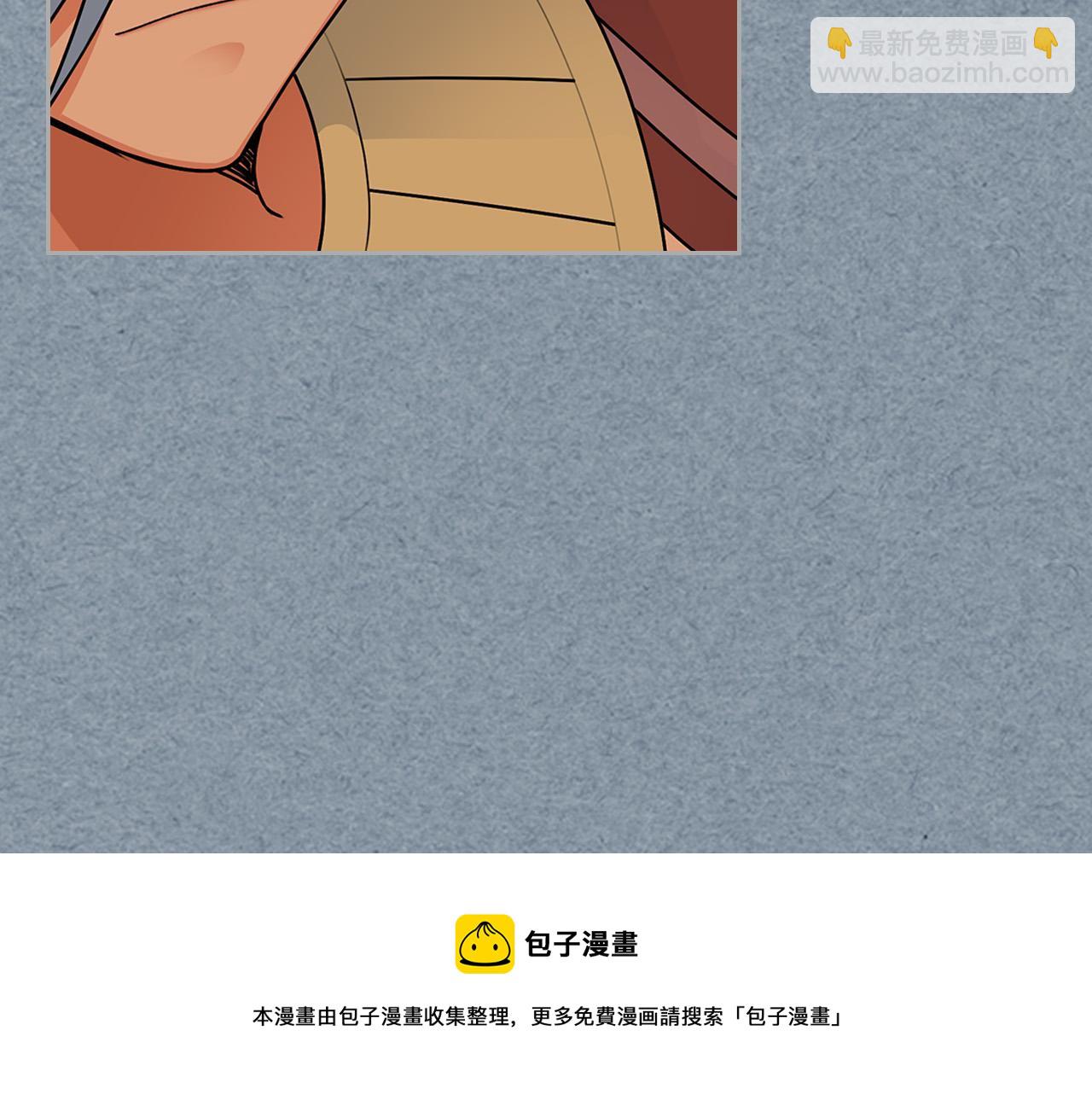 毒皇妃也有可愛閨蜜？ - 第109話 了不起的國王(2/4) - 3