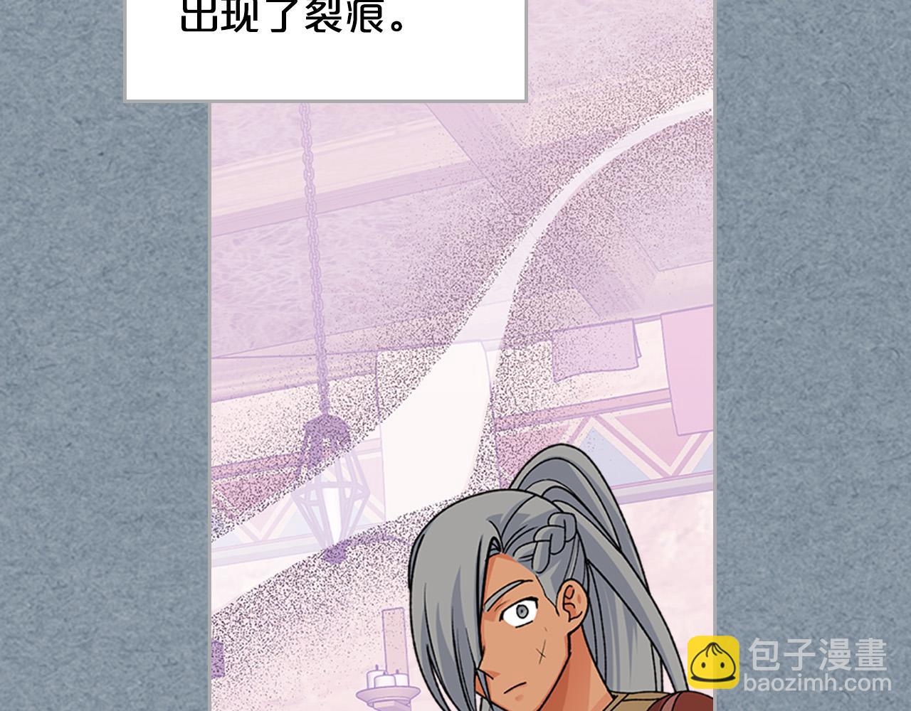 毒皇妃也有可愛閨蜜？ - 第109話 了不起的國王(2/4) - 1