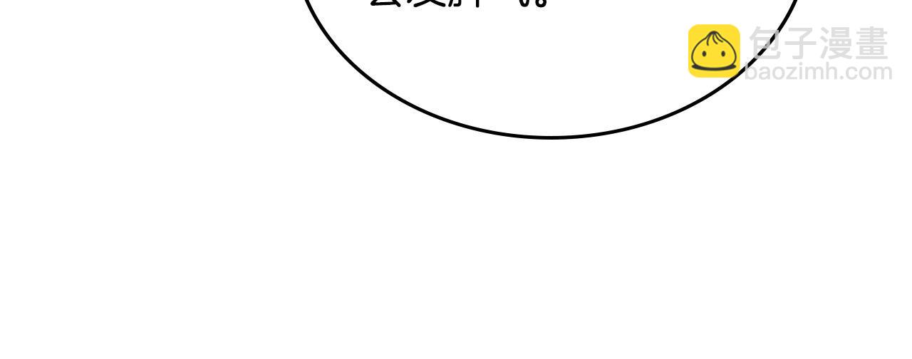 毒皇妃也有可愛閨蜜？ - 第109話 了不起的國王(2/4) - 6