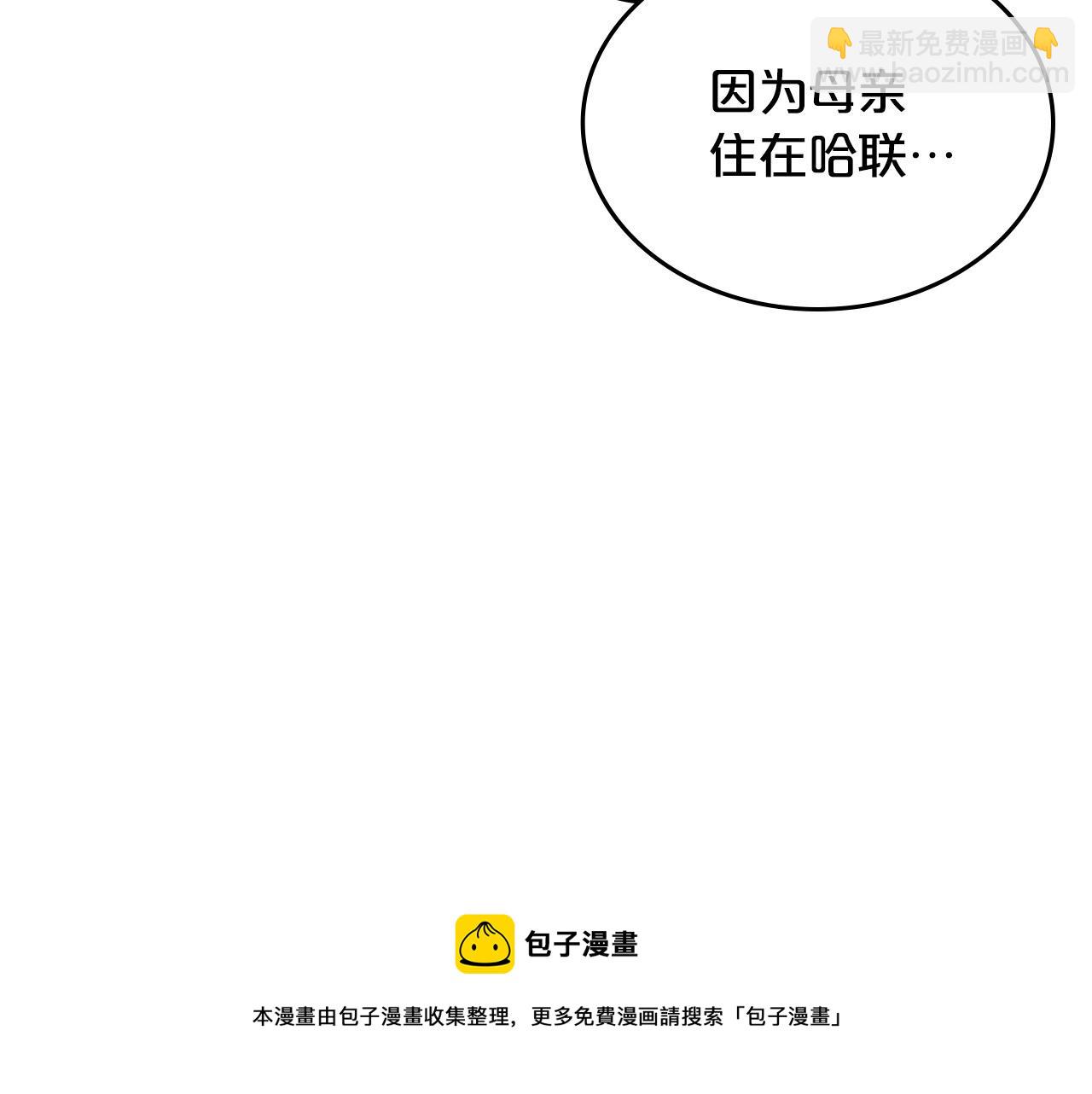 毒皇妃也有可愛閨蜜？ - 第109話 了不起的國王(2/4) - 3