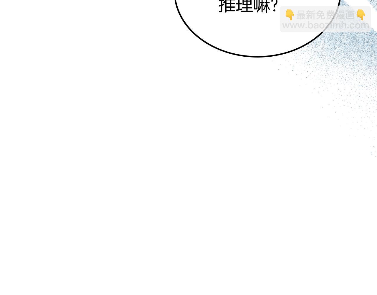 毒皇妃也有可愛閨蜜？ - 第109話 了不起的國王(2/4) - 5