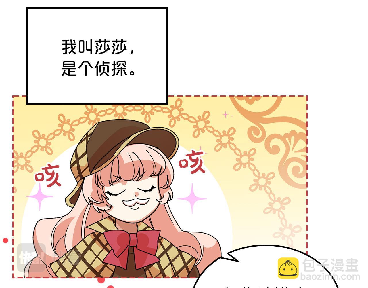 毒皇妃也有可愛閨蜜？ - 第109話 了不起的國王(2/4) - 6