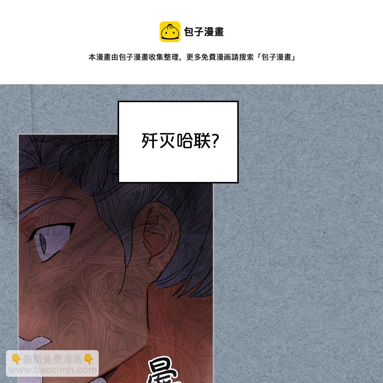 毒皇妃也有可愛閨蜜？ - 第109話 了不起的國王(1/4) - 1