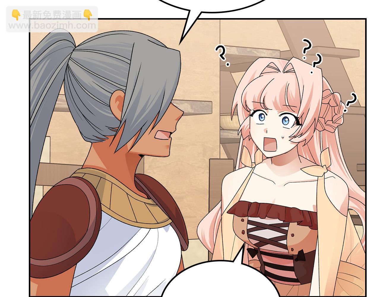 毒皇妃也有可愛閨蜜？ - 第109話 了不起的國王(2/4) - 1