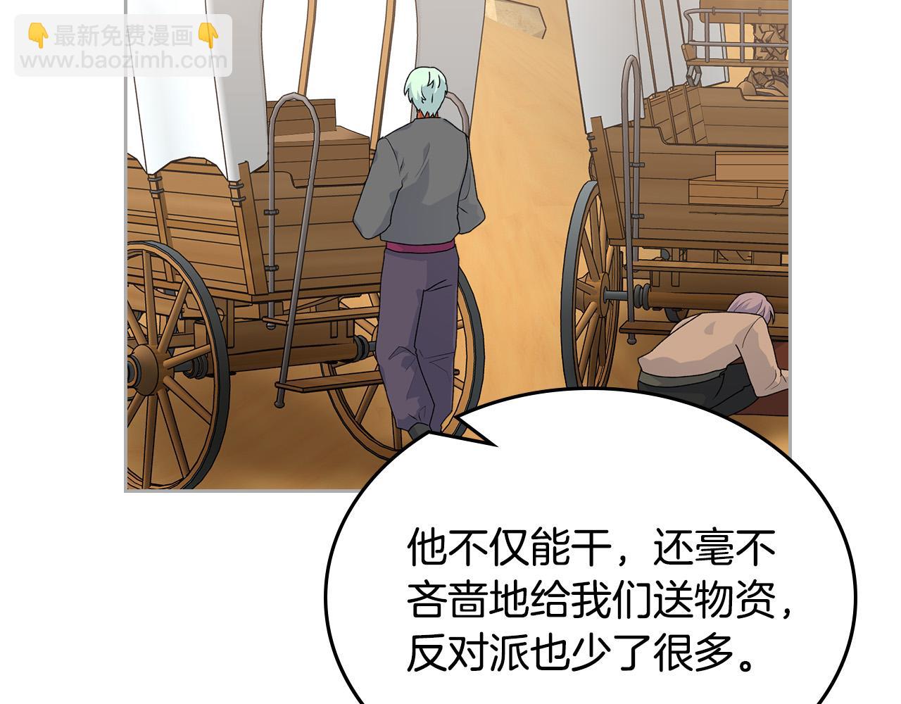 毒皇妃也有可愛閨蜜？ - 第109話 了不起的國王(2/4) - 4