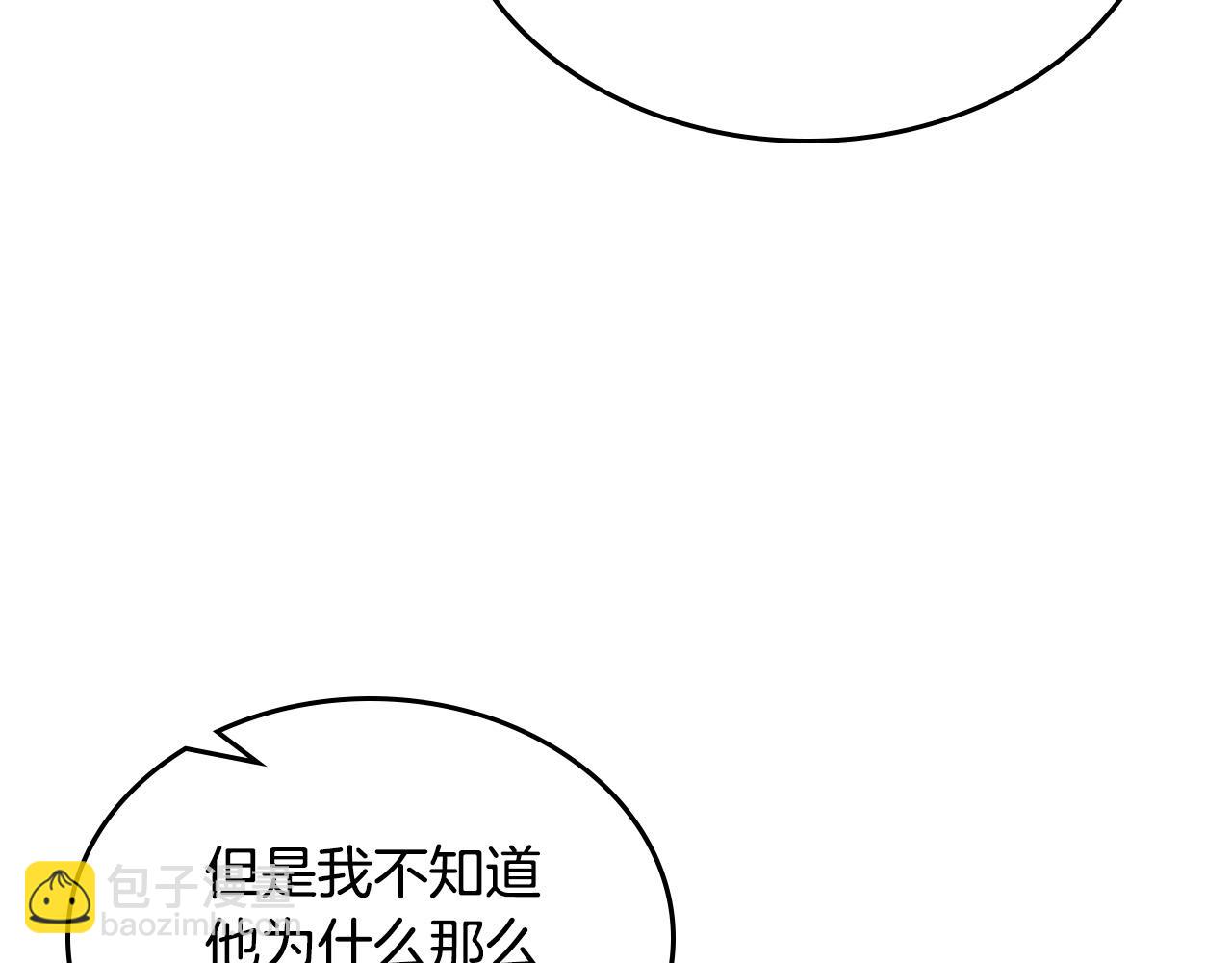 毒皇妃也有可愛閨蜜？ - 第109話 了不起的國王(2/4) - 5