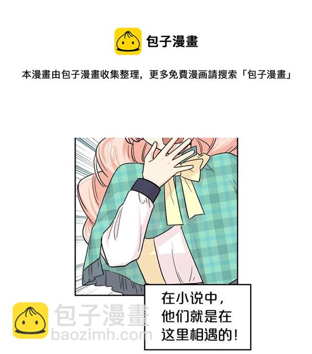 毒皇妃也有可愛閨蜜？ - 第11話 吃貨相逢(3/4) - 5