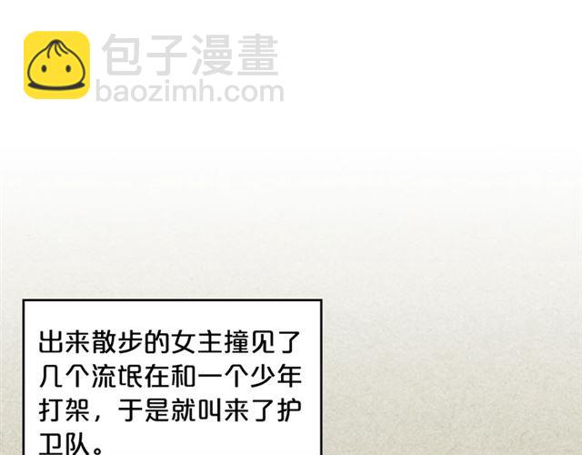 毒皇妃也有可愛閨蜜？ - 第11話 吃貨相逢(3/4) - 6