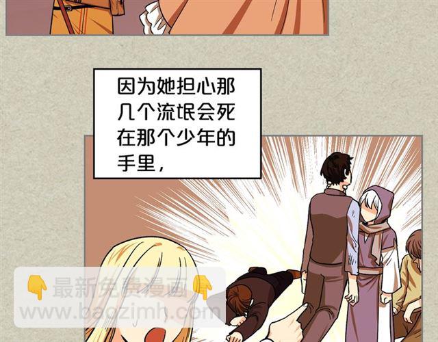 毒皇妃也有可愛閨蜜？ - 第11話 吃貨相逢(3/4) - 8