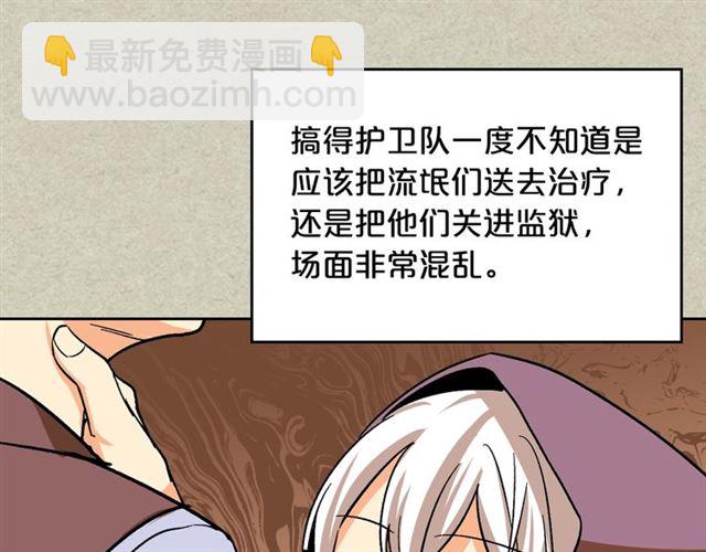 毒皇妃也有可愛閨蜜？ - 第11話 吃貨相逢(3/4) - 2