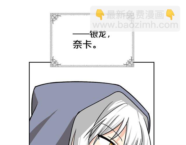 毒皇妃也有可愛閨蜜？ - 第11話 吃貨相逢(3/4) - 1