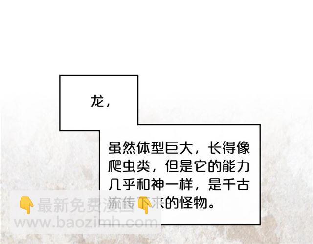 毒皇妃也有可愛閨蜜？ - 第11話 吃貨相逢(3/4) - 4