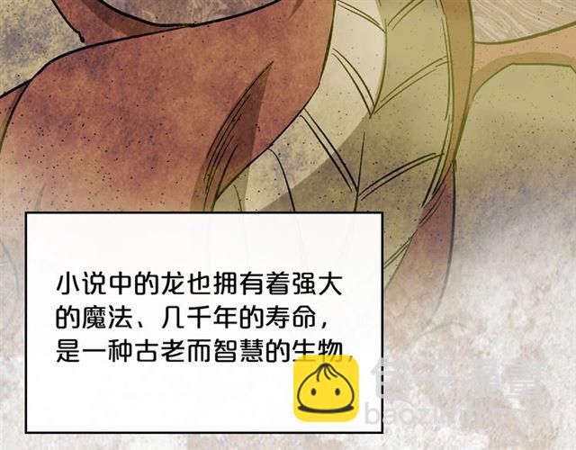 毒皇妃也有可愛閨蜜？ - 第11話 吃貨相逢(3/4) - 6