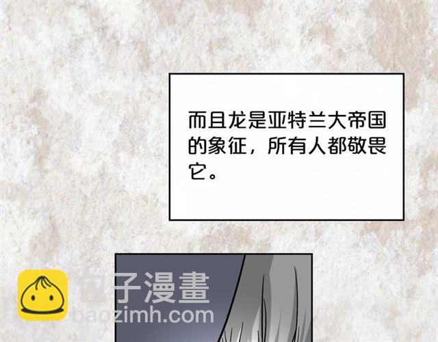 毒皇妃也有可愛閨蜜？ - 第11話 吃貨相逢(3/4) - 7