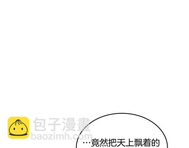 毒皇妃也有可愛閨蜜？ - 第11話 吃貨相逢(3/4) - 3