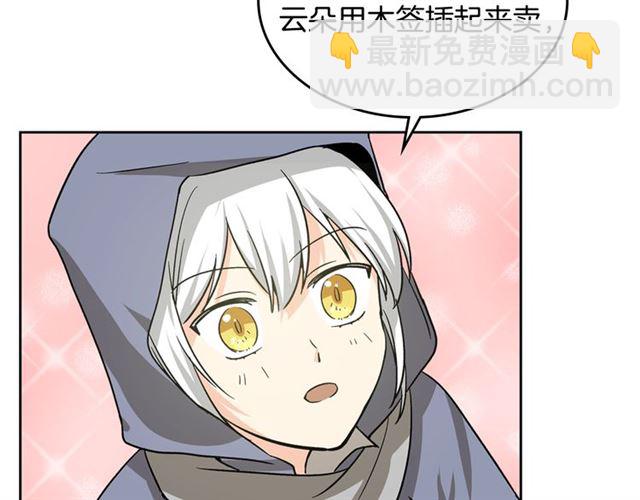 毒皇妃也有可愛閨蜜？ - 第11話 吃貨相逢(3/4) - 4