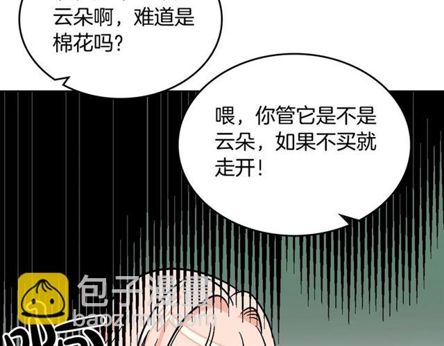 毒皇妃也有可愛閨蜜？ - 第11話 吃貨相逢(3/4) - 4