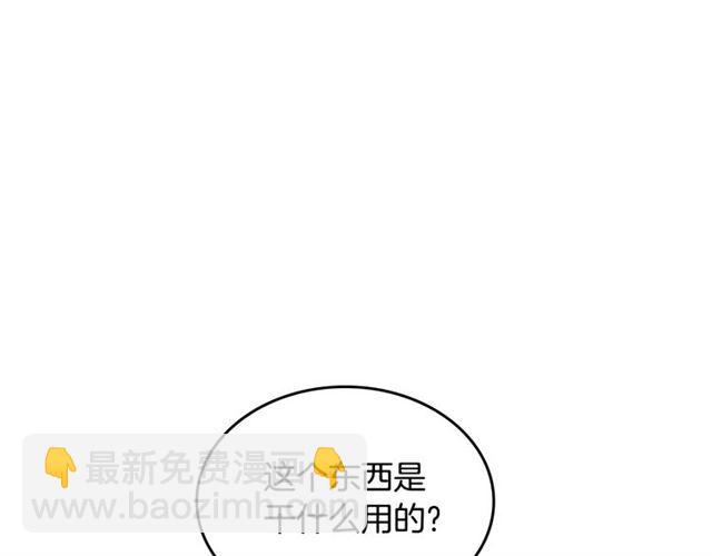 毒皇妃也有可愛閨蜜？ - 第11話 吃貨相逢(3/4) - 6