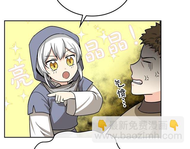 毒皇妃也有可愛閨蜜？ - 第11話 吃貨相逢(3/4) - 7