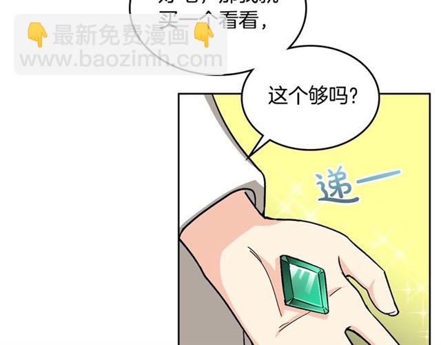 毒皇妃也有可愛閨蜜？ - 第11話 吃貨相逢(3/4) - 1