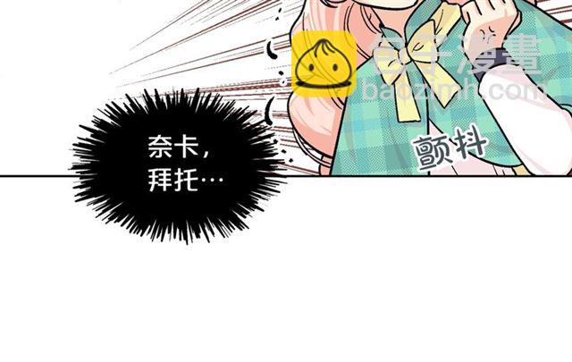 毒皇妃也有可愛閨蜜？ - 第11話 吃貨相逢(3/4) - 4