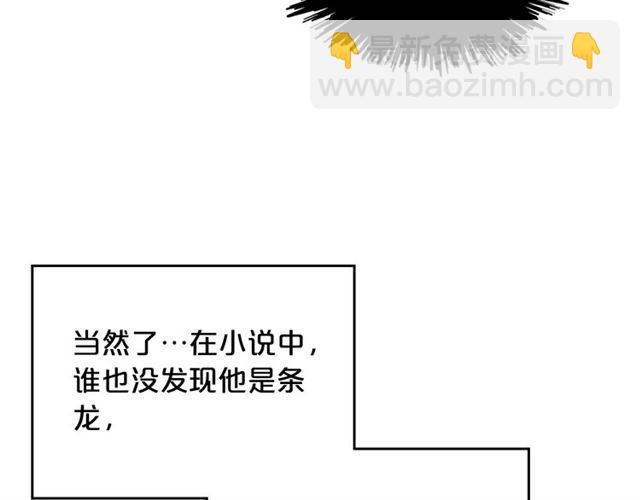 毒皇妃也有可愛閨蜜？ - 第11話 吃貨相逢(3/4) - 3