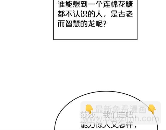 毒皇妃也有可愛閨蜜？ - 第11話 吃貨相逢(3/4) - 4