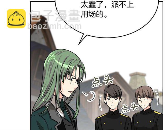 毒皇妃也有可愛閨蜜？ - 第11話 吃貨相逢(3/4) - 5