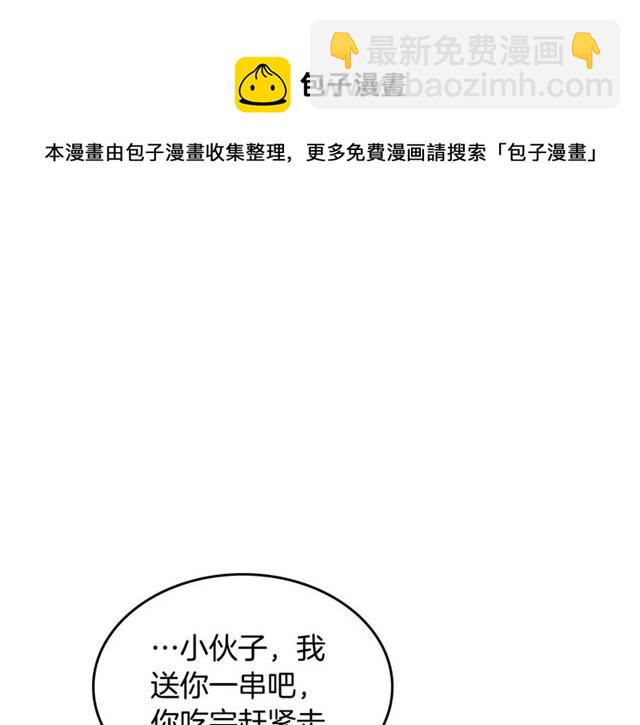 毒皇妃也有可愛閨蜜？ - 第11話 吃貨相逢(4/4) - 5