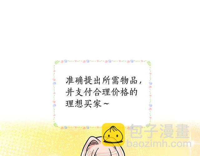 毒皇妃也有可愛閨蜜？ - 第11話 吃貨相逢(4/4) - 2