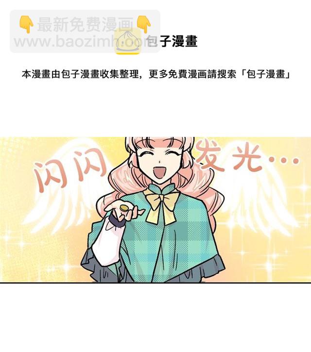 毒皇妃也有可愛閨蜜？ - 第11話 吃貨相逢(4/4) - 3