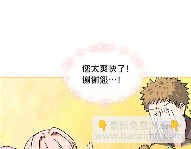 毒皇妃也有可愛閨蜜？ - 第11話 吃貨相逢(4/4) - 4