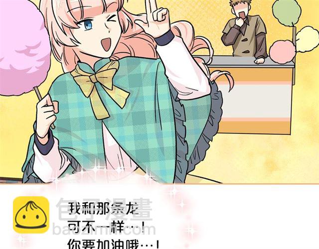 毒皇妃也有可愛閨蜜？ - 第11話 吃貨相逢(4/4) - 5