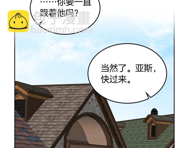 毒皇妃也有可愛閨蜜？ - 第11話 吃貨相逢(4/4) - 2