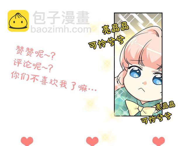 毒皇妃也有可愛閨蜜？ - 第11話 吃貨相逢(4/4) - 1