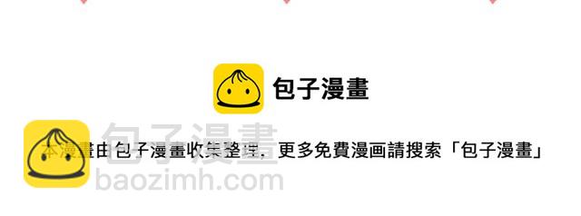 毒皇妃也有可愛閨蜜？ - 第11話 吃貨相逢(4/4) - 2