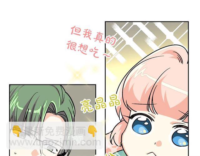 毒皇妃也有可愛閨蜜？ - 第11話 吃貨相逢(1/4) - 1