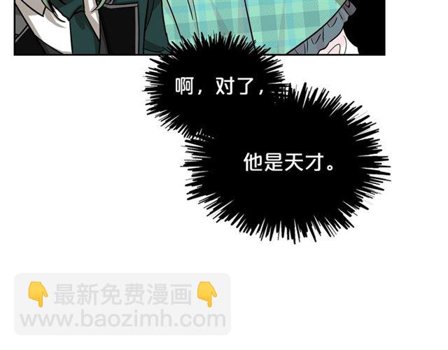 毒皇妃也有可愛閨蜜？ - 第11話 吃貨相逢(1/4) - 4