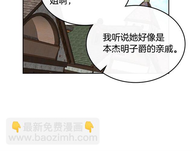 毒皇妃也有可愛閨蜜？ - 第11話 吃貨相逢(1/4) - 6