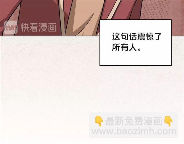 毒皇妃也有可愛閨蜜？ - 第11話 吃貨相逢(1/4) - 5