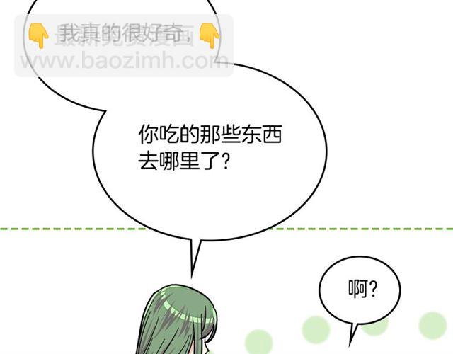 毒皇妃也有可愛閨蜜？ - 第11話 吃貨相逢(1/4) - 8