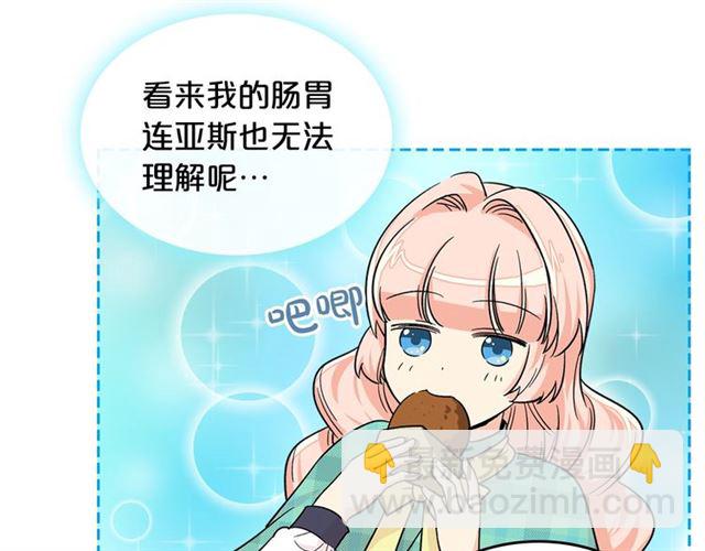 毒皇妃也有可愛閨蜜？ - 第11話 吃貨相逢(1/4) - 2